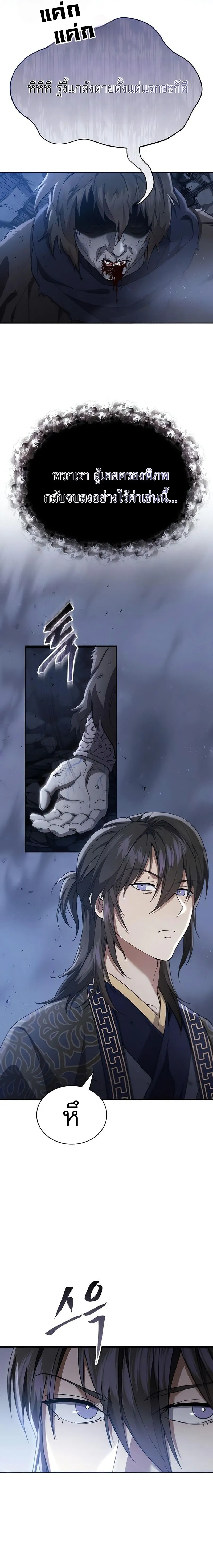 The Heavenly Demon Wants a Quiet Life มารสวรรค_ผ_แสวงหาความสงบ ตอนที่ ตอนที่ 35 รูปที่ 29