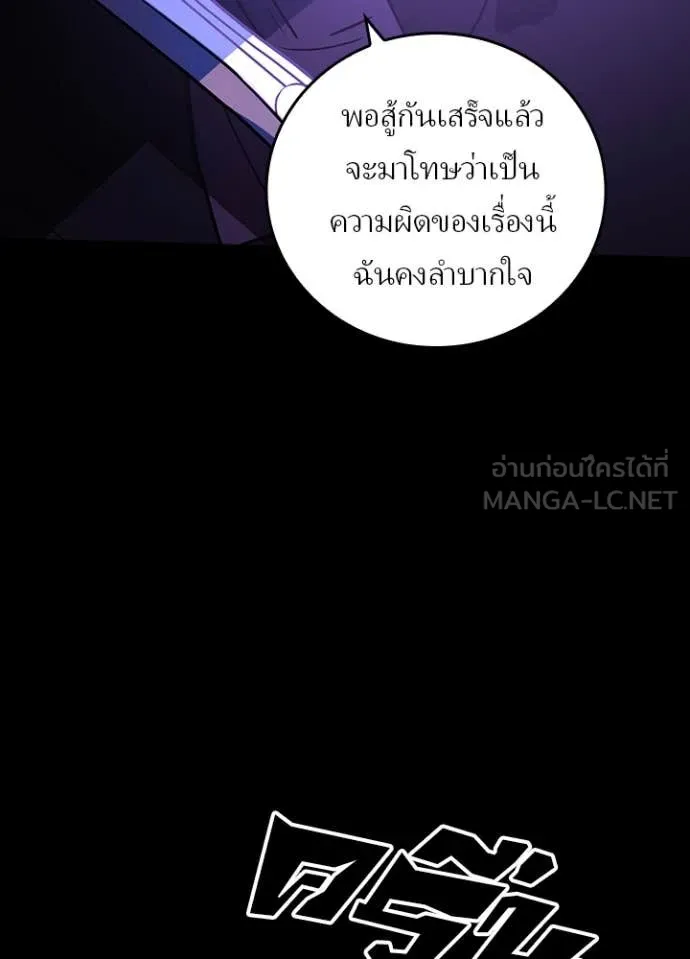 เป้าหมายครั้งที่ 2 ตอนที่ 60 รูปที่ 22