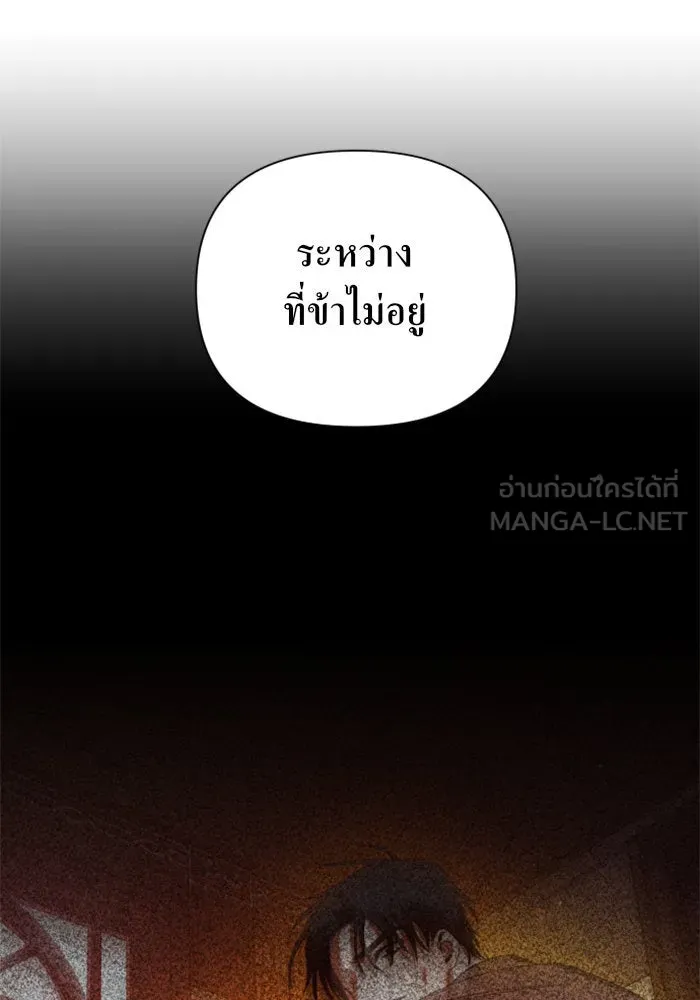 ชิงชีวิตพลิกลิขิตชะตา ตอนที่ 57. ความเข้าใจผิด(3) รูปที่ 3