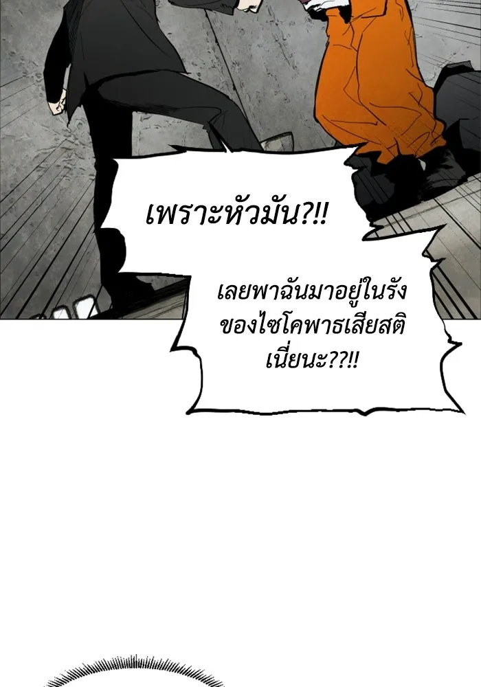 FOG LAND ตอนที่ 1 รูปที่ 47