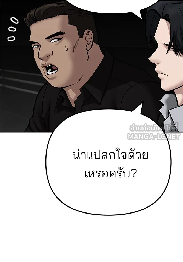 เลวฟาดเลว ตอนที่ 98 รูปที่ 12
