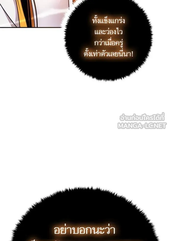 Return to Player ตอนที่ 201 รูปที่ 133