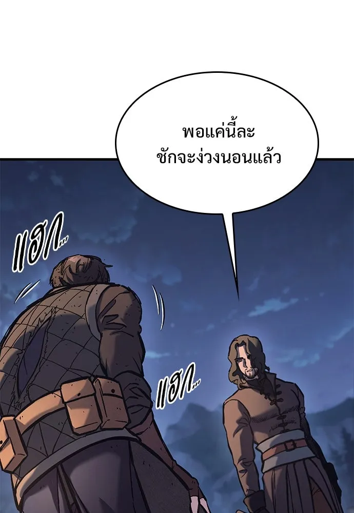 อัศวินวันเดียว ตอนที่ 39 รูปที่ 50