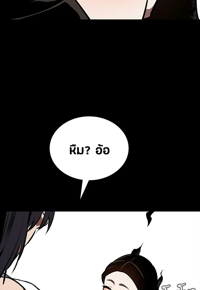 มือสังหารพันธุ์อมตะ ตอนที่ 74 รูปที่ 122