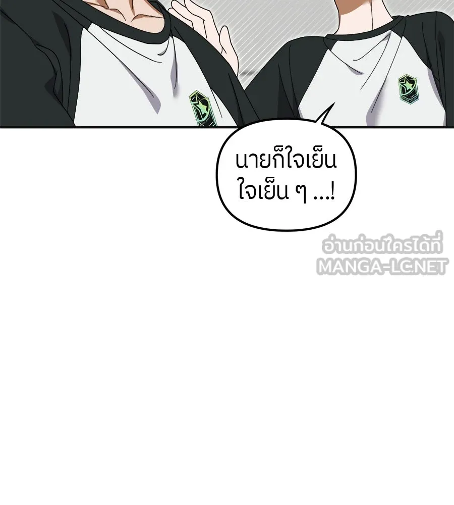 ย้อนเวลามาเป็นมักเน่ ตอนที่ 8 รูปที่ 45