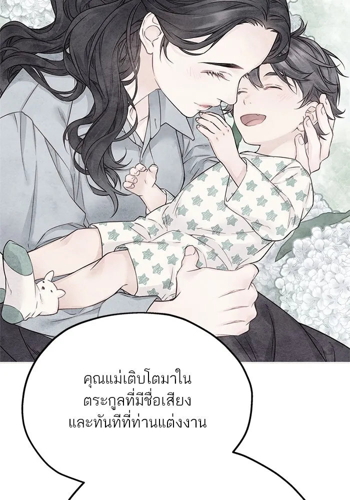 สลับรัก สลับชะตา ตอนที่ 25 รูปที่ 73