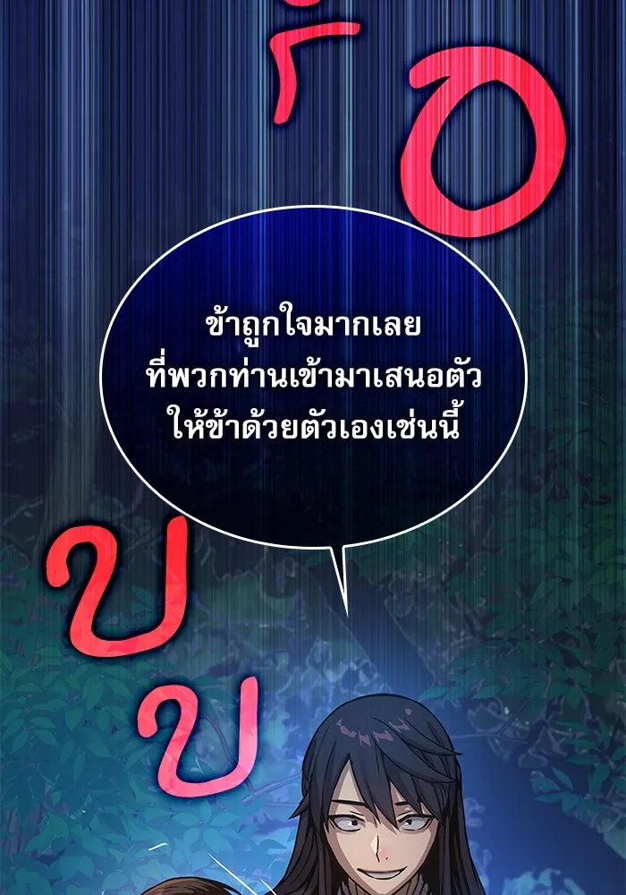 ลับลางลวง ตอนที่ 43 ด่านที่สอง รูปที่ 157