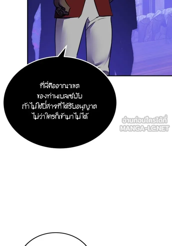 Return to Player ตอนที่ 190 รูปที่ 120