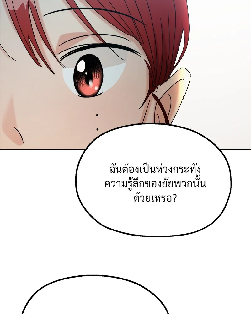 Pyramid Game เกมพีระมิด ตอนที่ 49 รูปที่ 68