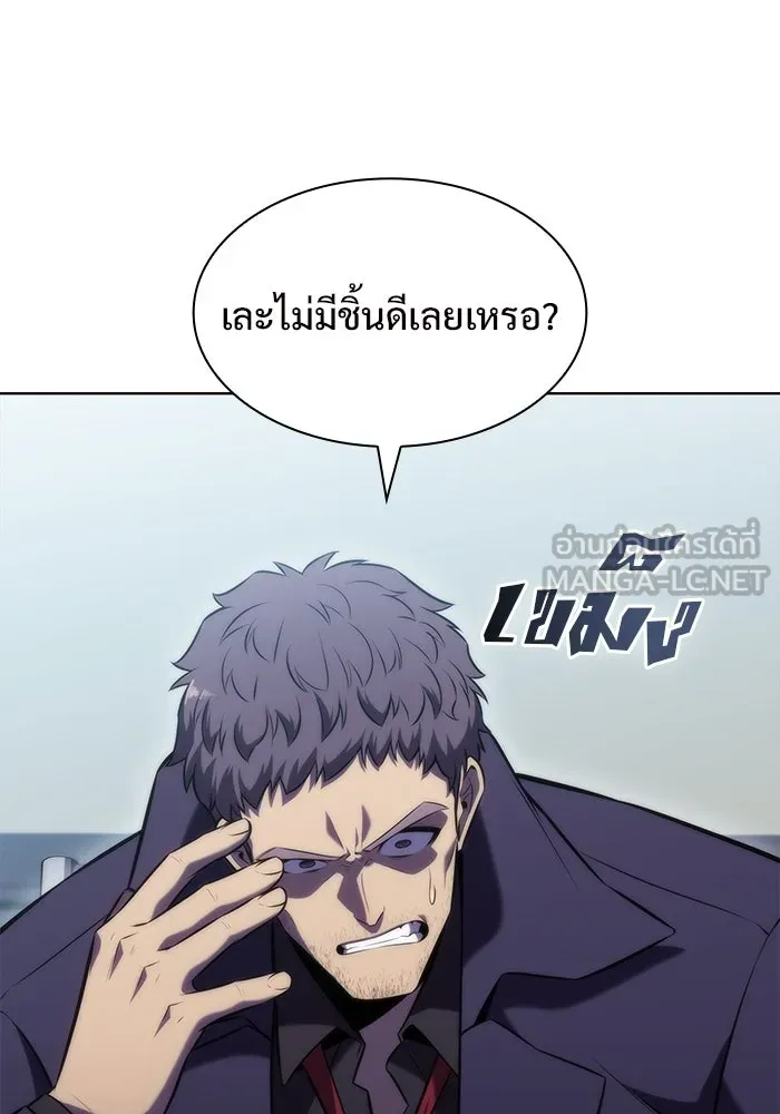 ผู้เล่นหน้าใหม่เลเวลแมกซ์ ตอนที่ 81 แขกที่ไม่ได้รับเชิญ (3) รูปที่ 132