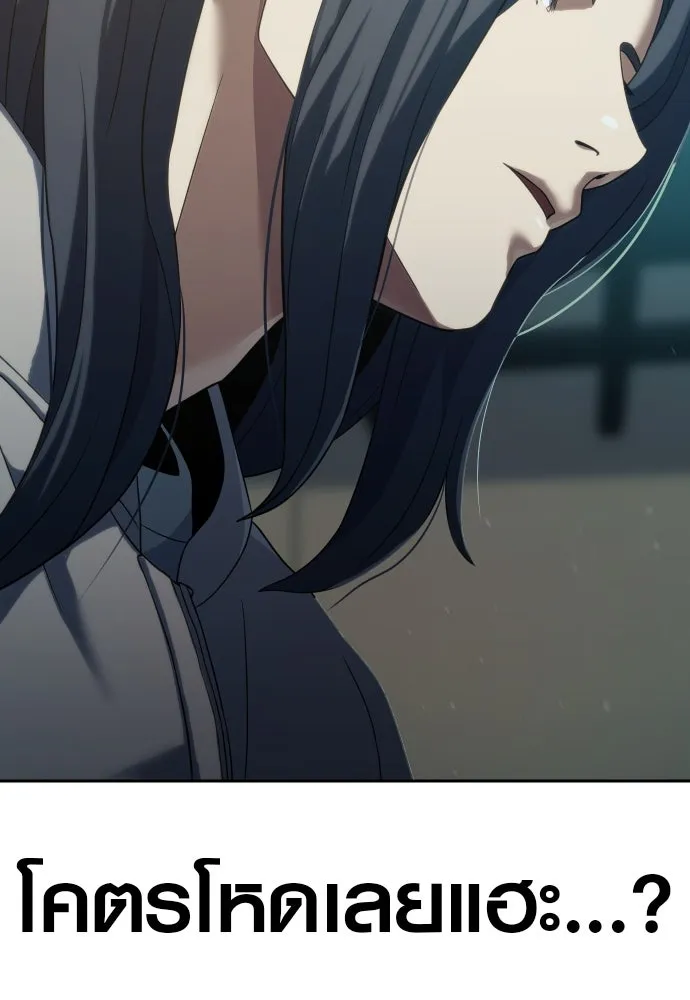 นักรบแช่แข็ง ตอนที่ 8 รูปที่ 58