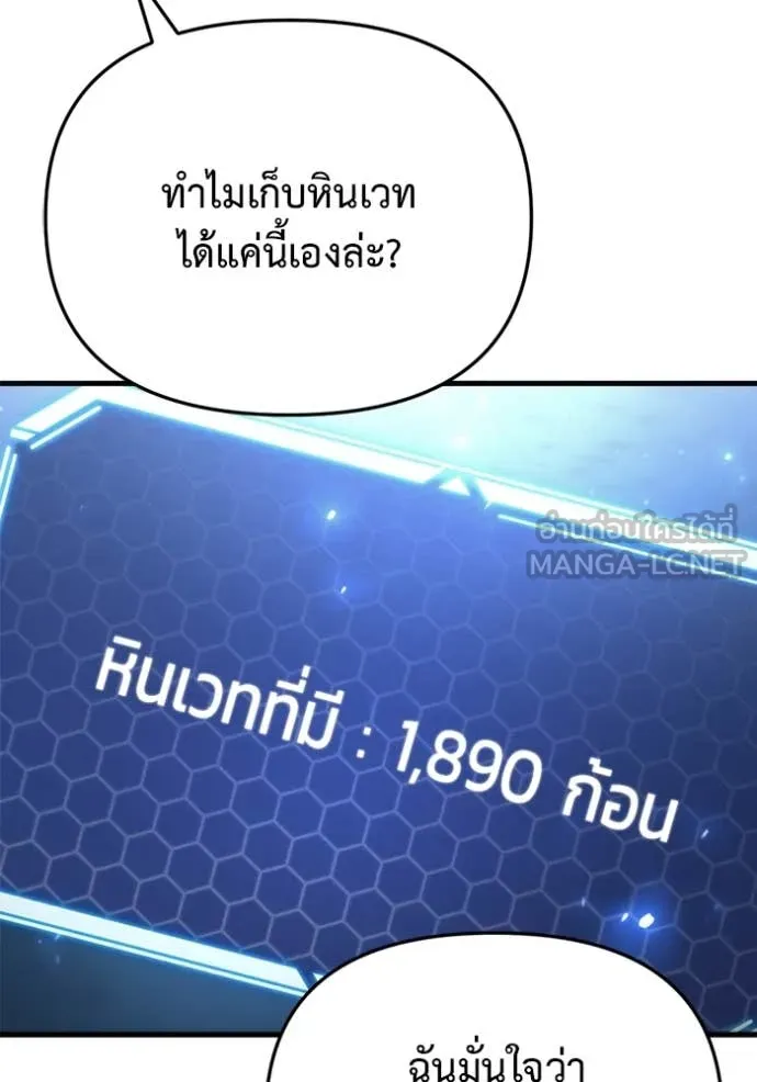 โกดังลับหลังโลกแตก ตอนที่ 27 รูปที่ 84