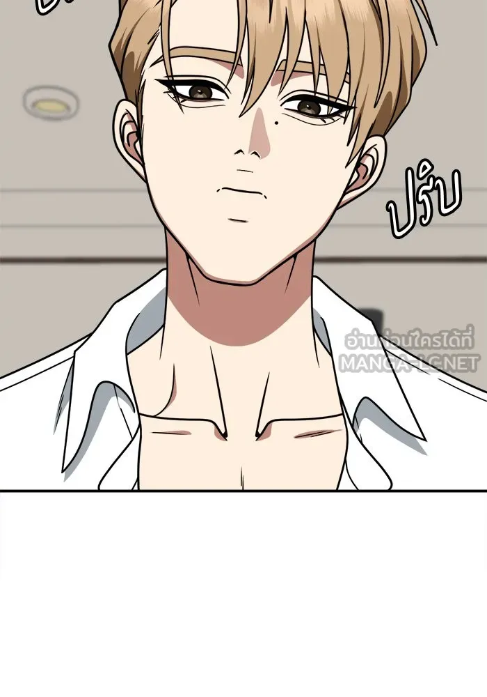 ช่วยเปลี่ยนฉันที ตอนที่ 229. ซีซัน 2 โจเยบิน 11 รูปที่ 90