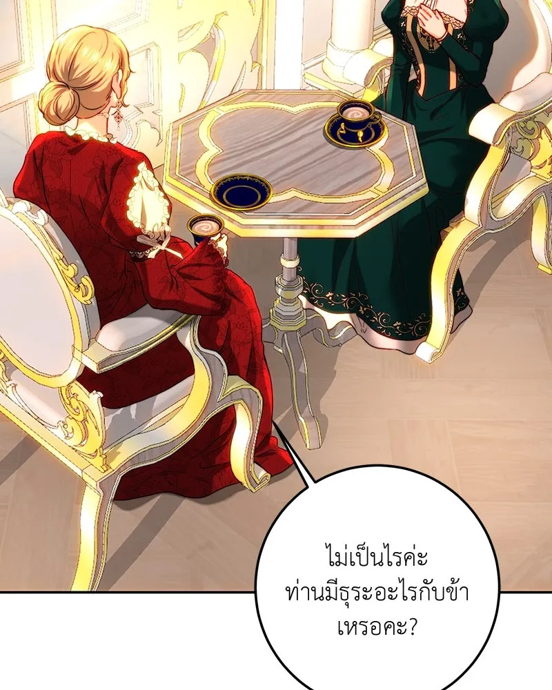 เจ้าหญิงคลั่งแห่งวังหลวง ตอนที่ 67 รูปที่ 82