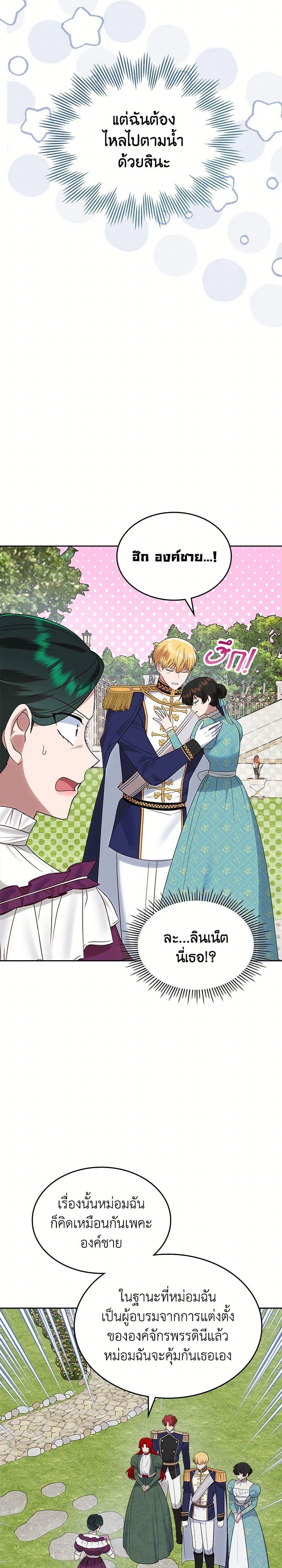 Manga-lc-com อ่านมังงะ อ่านการ์ตูน ออนไลน์ ฟรี The End of This Fairytale Is a Drama ตอนที่ 1 2 3 4 5 6 7 8 9 10 11 12 13 14 ฟรี ไม่มีโฆษณา Manga-lc - อ่าน มังงะ อ่าน การ์ตูน ออนไลน์ อ่านมังงะ ฟรี