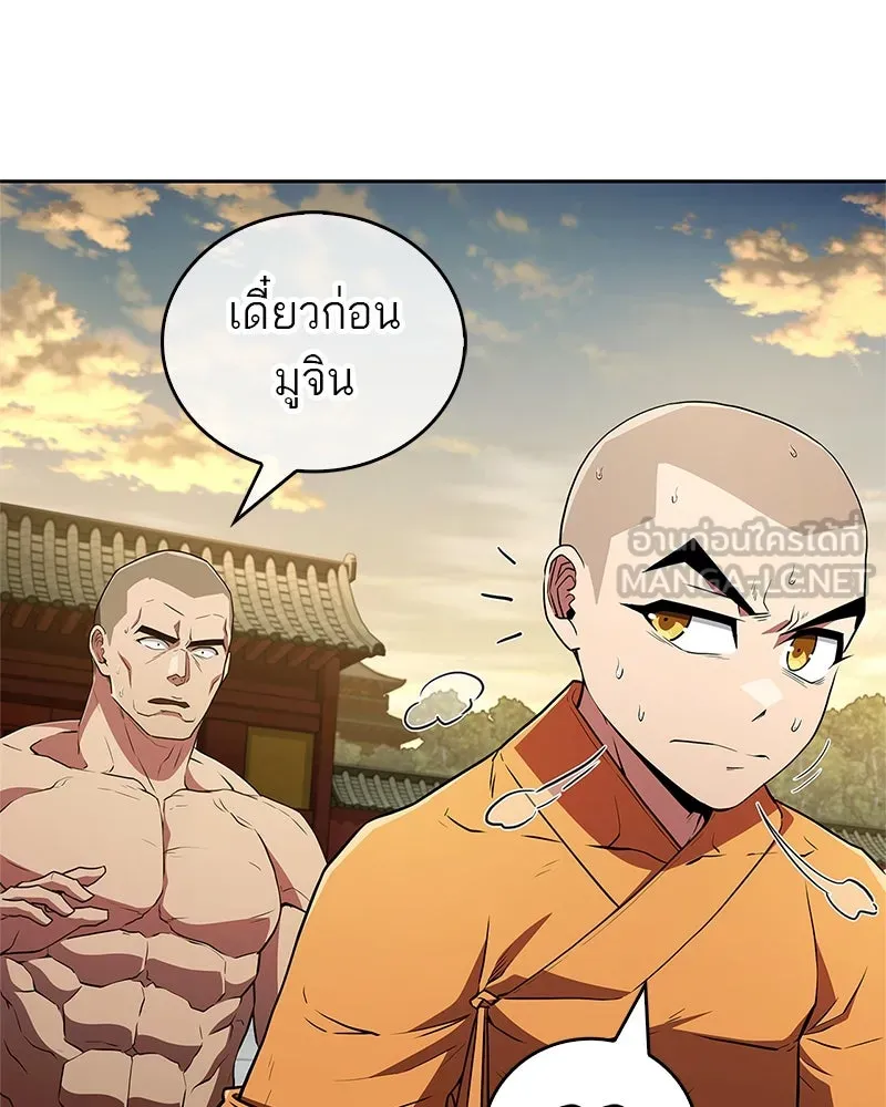 สุดยอดเทรนเนอร์แห่งยุทธภพ ตอนที่ 17 มาพยายามกันเถอะ!! รูปที่ 30