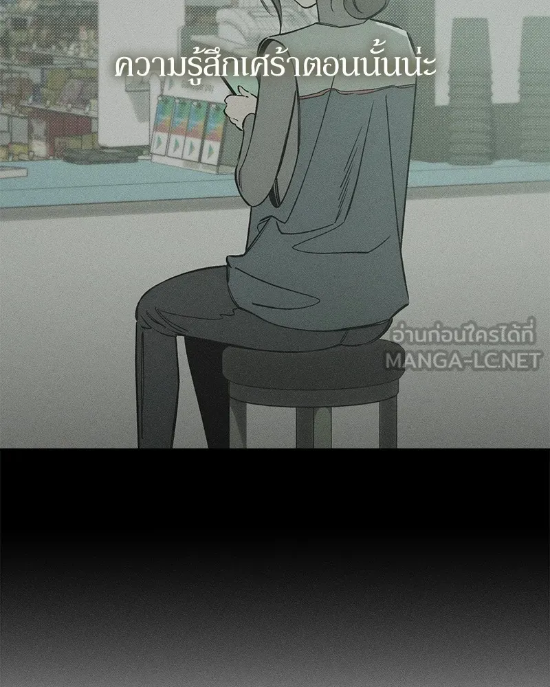 บุปผารุ่มราคะ ตอนที่ 11 รูปที่ 45