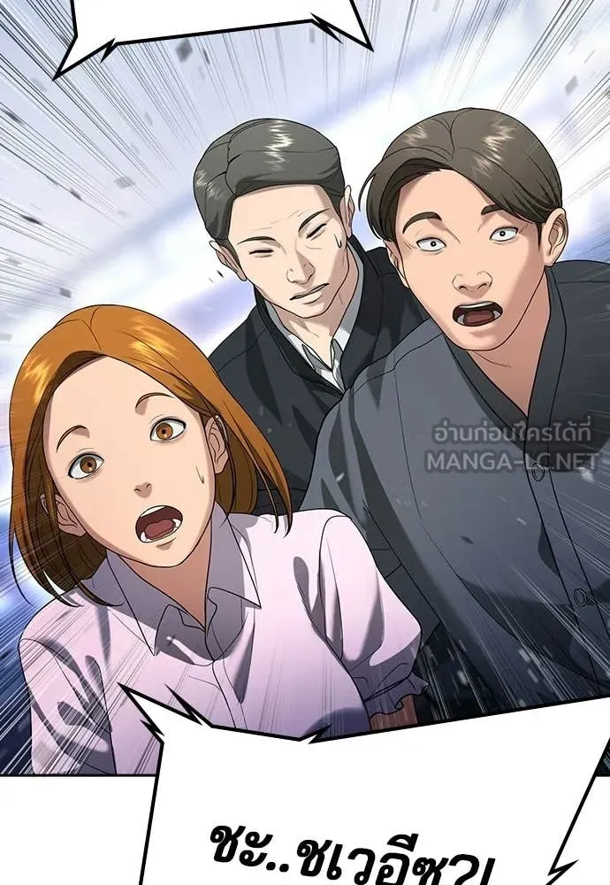 คูเซรา ตอนที่ 63 รูปที่ 8