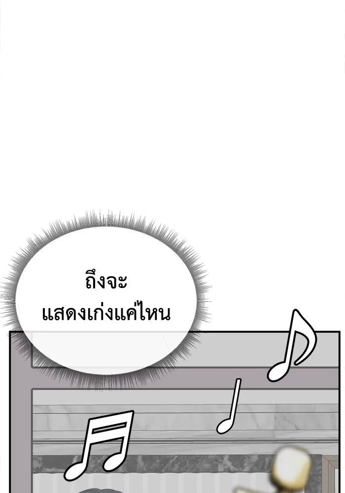 ช่วยเปลี่ยนฉันที ตอนที่ 206. ซีซัน 2 ลาอิมฮยัง 8 รูปที่ 49