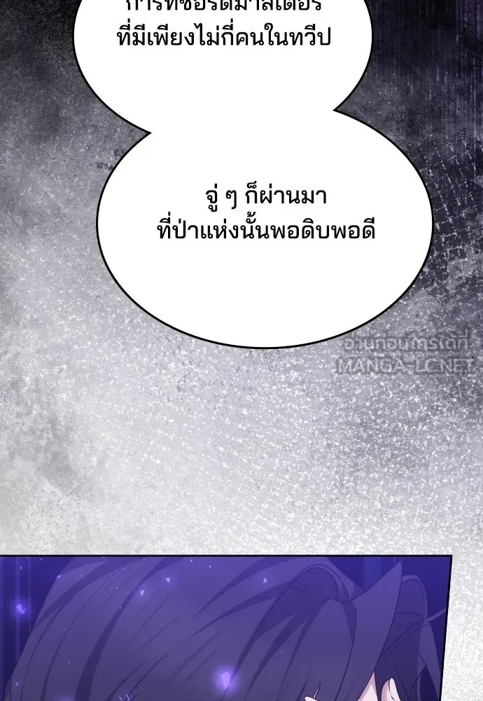 เหตุผลที่นางร้ายจับดาบ ตอนที่ 11 รูปที่ 72