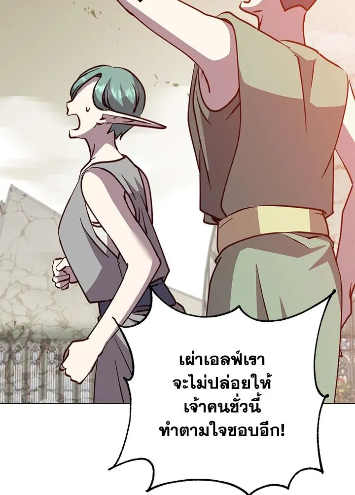 The Max Level Hero Has Returned การกล_บมาของว_รบ_ร_ษเวลต_น ตอนที่ ตอนที่ 188 รูปที่ 50