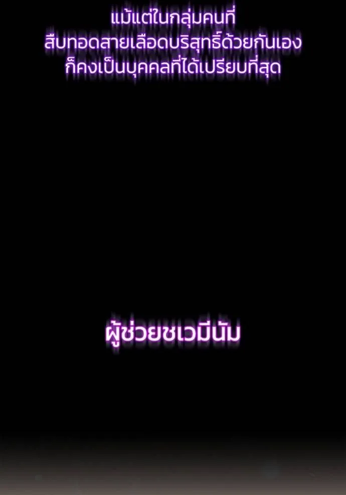 อัจฉริยะนอกคอก ตอนที่ 77 รูปที่ 94