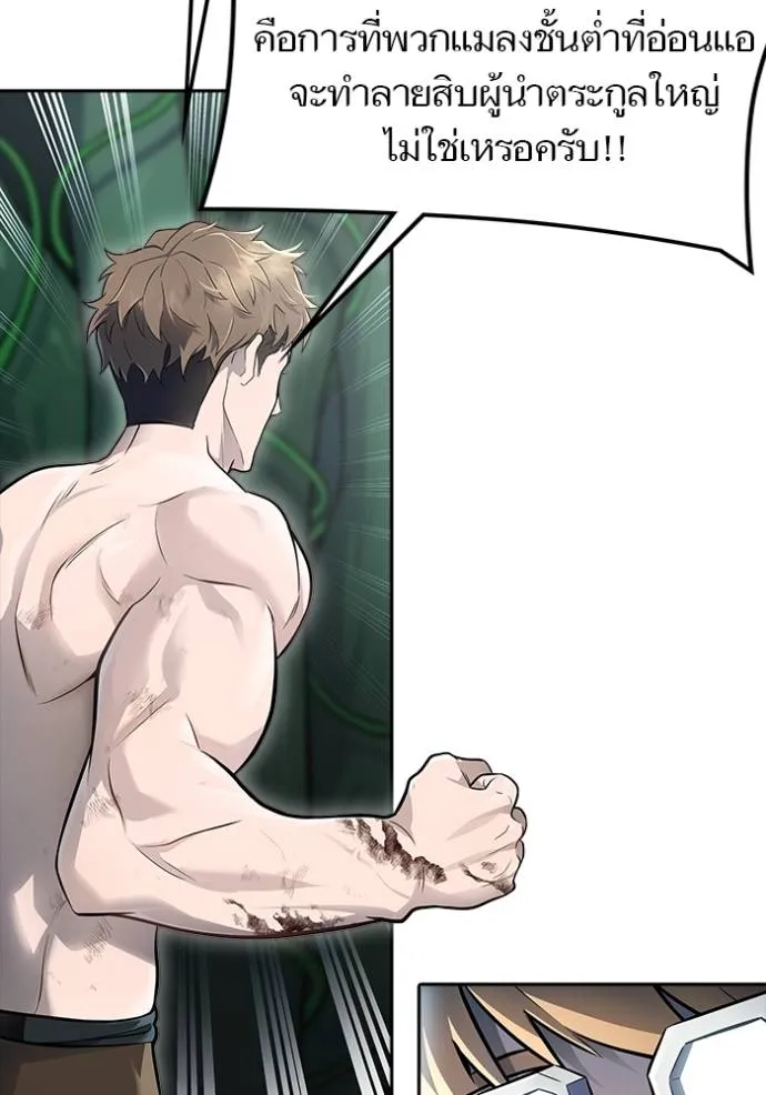 ทาวเวอร์ออฟก๊อด หอคอ ตอนที่ 649 รูปที่ 127