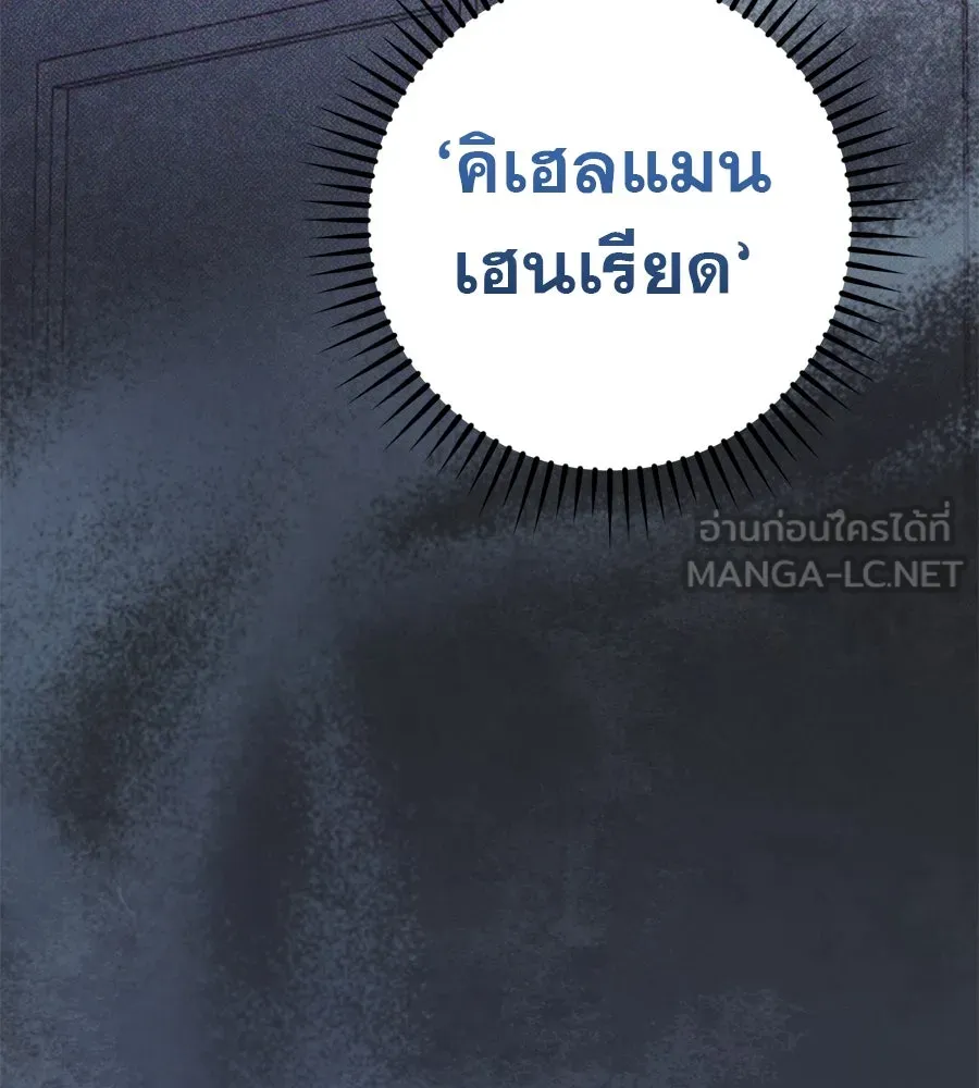 เรือนจำรัก ตอนที่ 55 รูปที่ 132