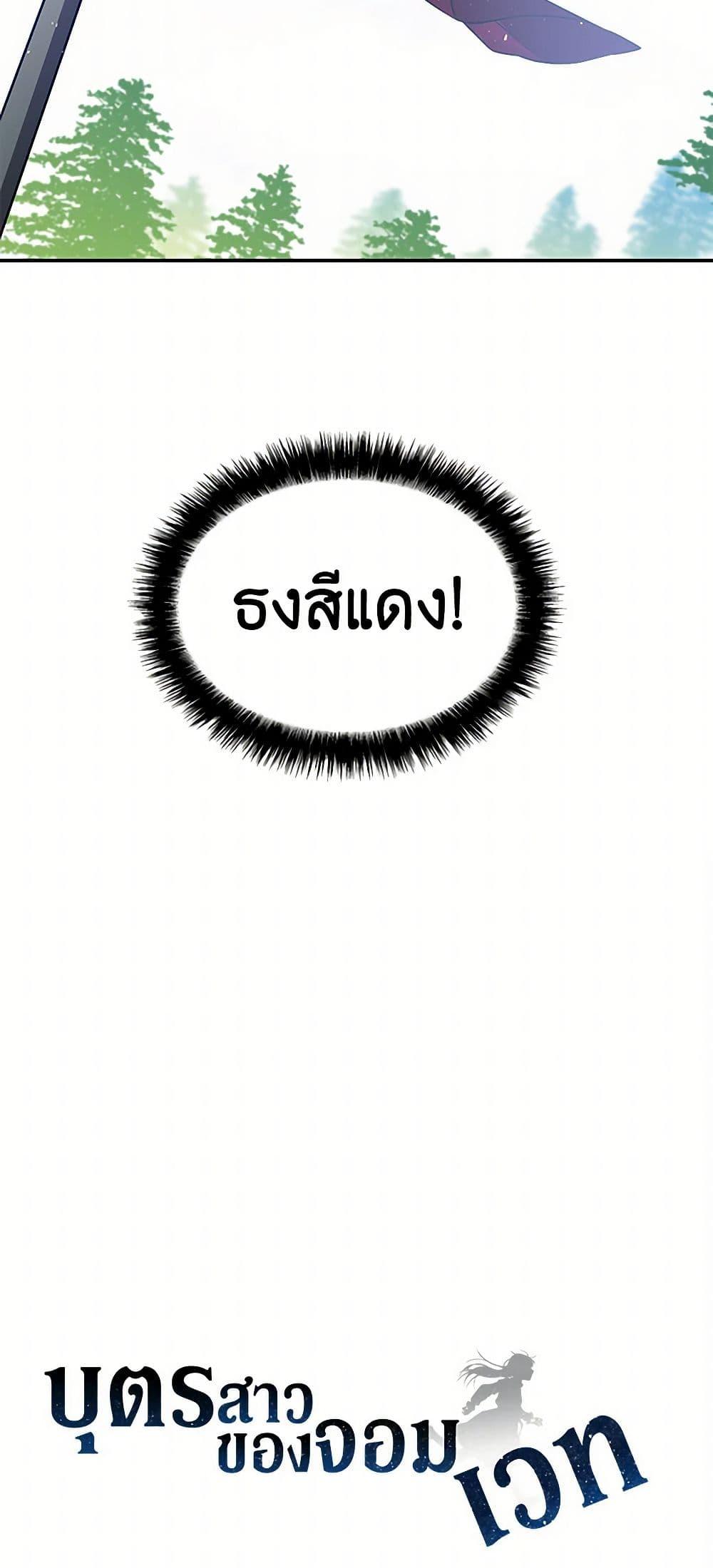 Manga-lc-com อ่านมังงะ อ่านการ์ตูน ออนไลน์ ฟรี Daughter of the Archmage ตอนที่ 1 2 3 4 5 6 7 8 9 10 11 12 13 14 ฟรี ไม่มีโฆษณา Manga-lc - อ่าน มังงะ อ่าน การ์ตูน ออนไลน์ อ่านมังงะ ฟรี