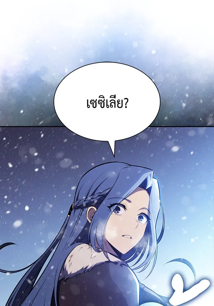 ลูกชายคนเล็กของดยุกคือมือสังหาร ตอนที่ 85 รูปที่ 8