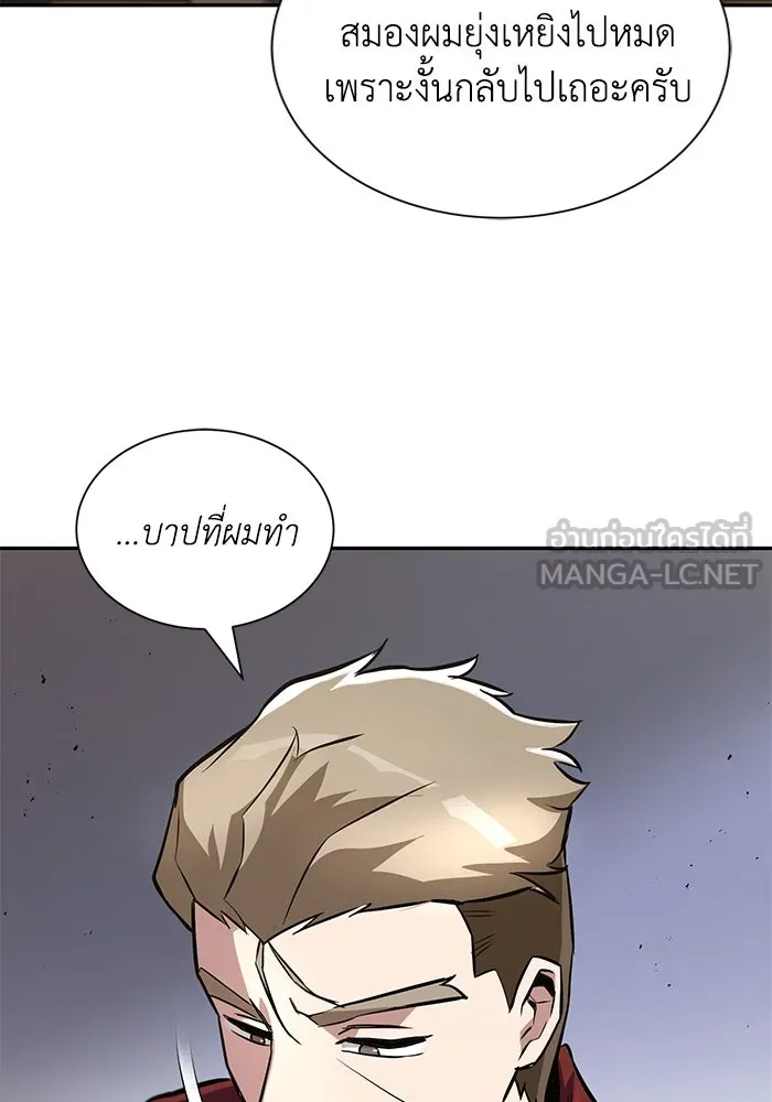 ชีวิตพลิกผันของลอร์ดผู้เกียจคร้าน ตอนที่ 40 การสำนึกผิดและการพบกันใหม่ รูปที่ 66