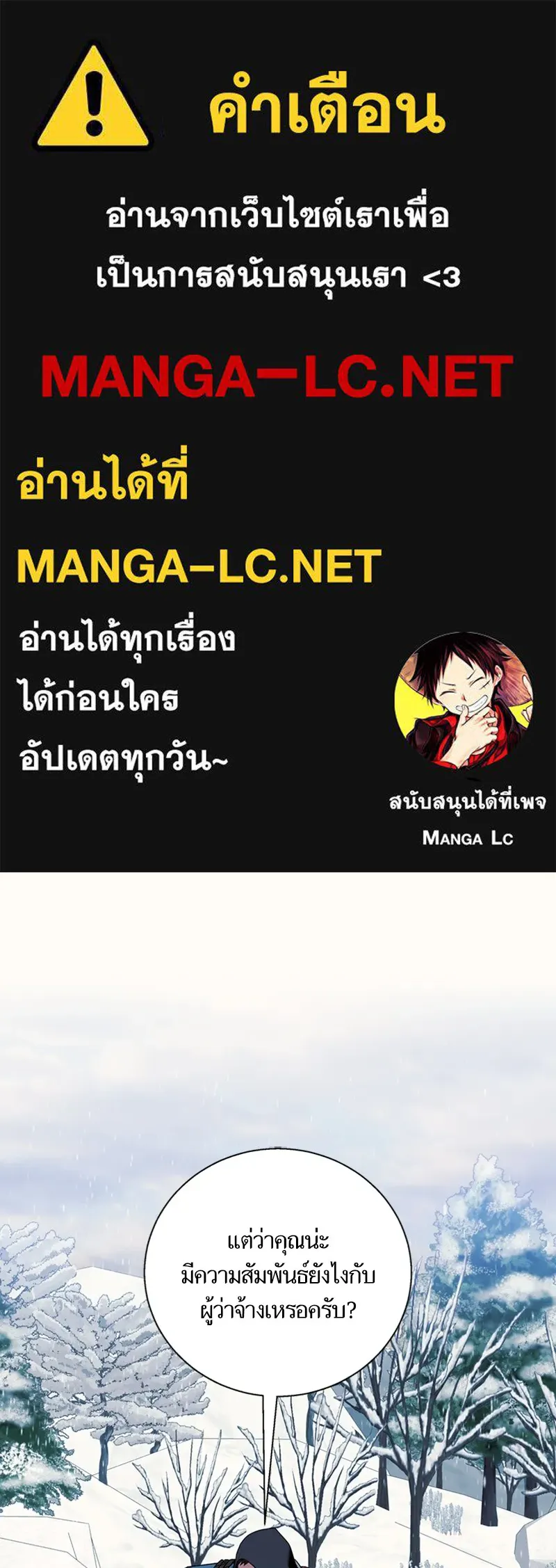 นึกว่าเป็นอิเซไคธรรมดา ตอนที่ 73 รูปที่ 1