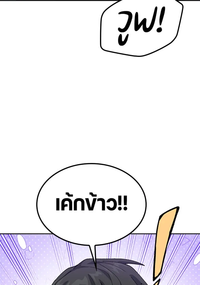 ตั้งแคมป์ฮีลใจในต่างโลก ตอนที่ 47 รูปที่ 73