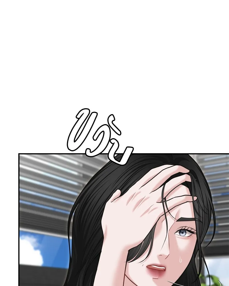 จ้า แม่คนสวย ตอนที่ 25 รูปที่ 122