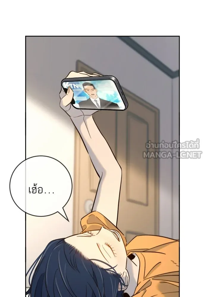 พริบตาเปลี่ยนโลก ตอนที่ 30 รูปที่ 12