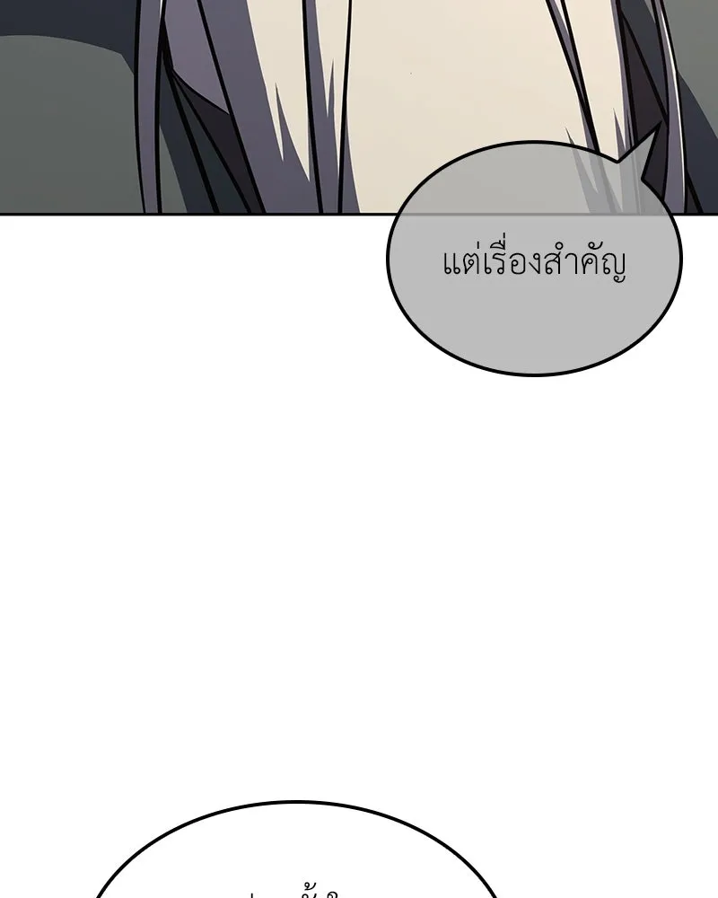 เกิดอีกทีเป็นว่าที่ประมุขลัทธิมาร ตอนที่ 145 รูปที่ 38