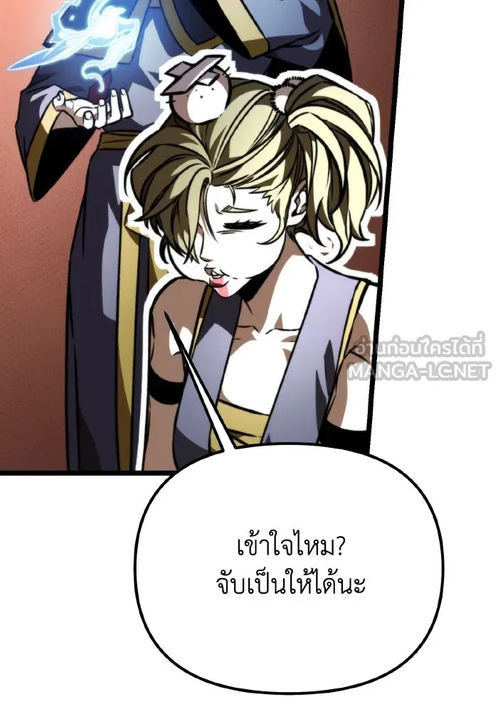 การแข่งขันของผู้เกิดใหม่ ตอนที่ 53 รูปที่ 84