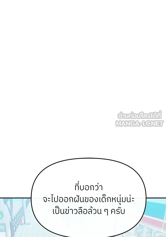 ย้อนเวลามาเป็นมักเน่ ตอนที่ 63 รูปที่ 45