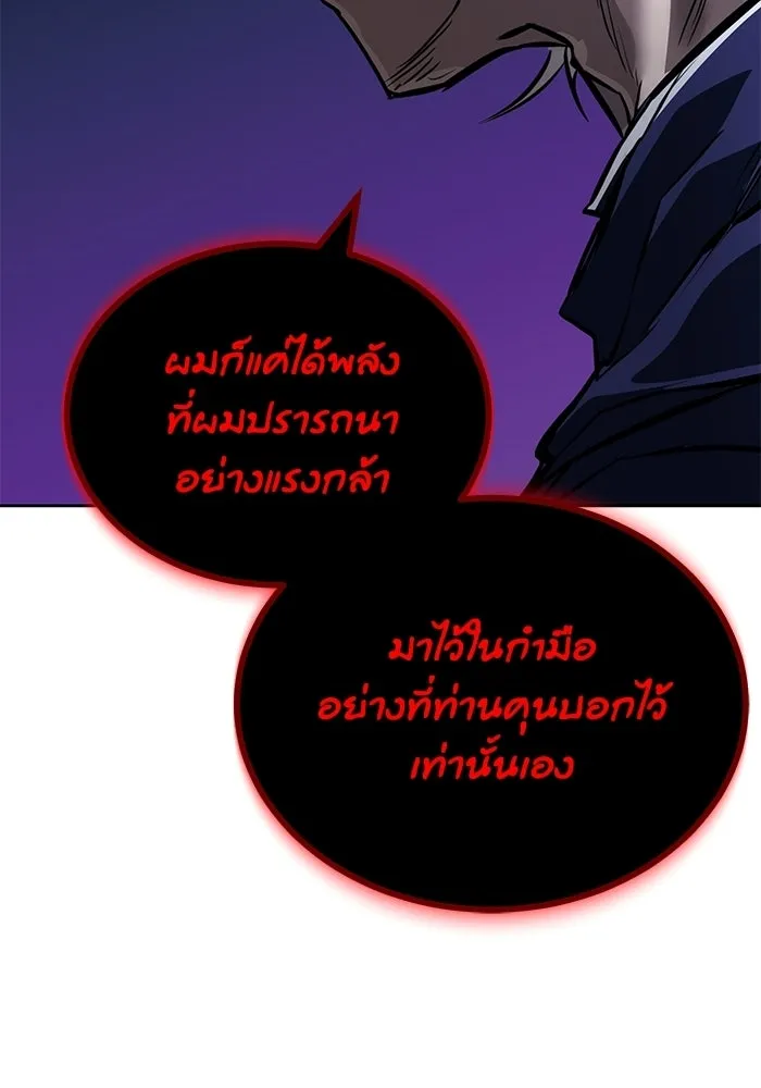 ชีวิตพลิกผันของลอร์ดผู้เกียจคร้าน ตอนที่ 132 ประเมินต่ำไปสินะ รูปที่ 131