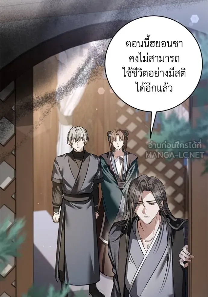 ยามหมาป่าทมิฬ ตอนที่ 31 รูปที่ 57