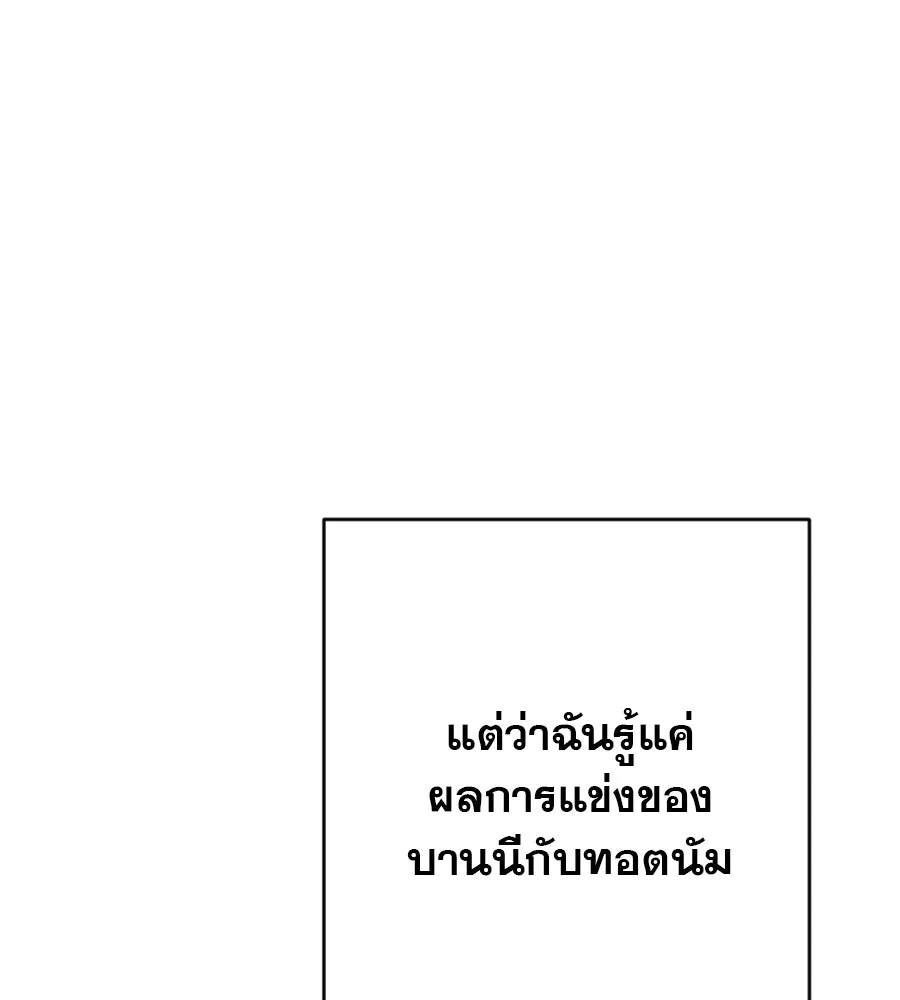 คอลเซ็นเตอร์เปลี่ยนชีวิต ตอนที่ 3 การออกไปเผชิญโลกภายนอกที่แสนอัน รูปที่ 100