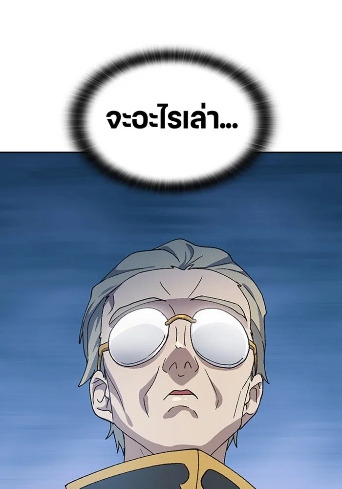 ตั้งแคมป์ฮีลใจในต่างโลก ตอนที่ 53 รูปที่ 124