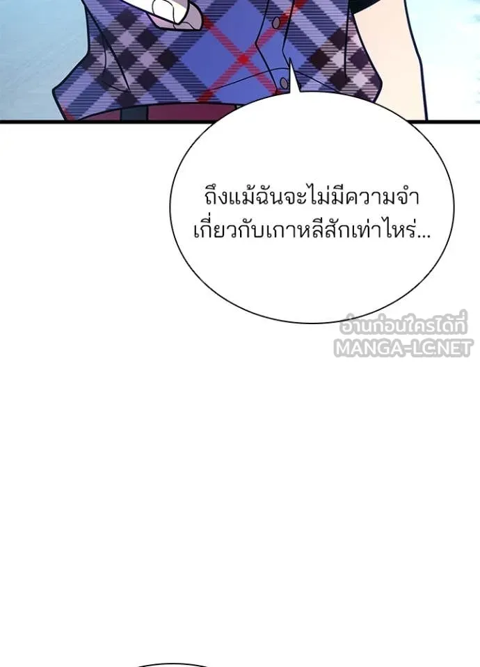 Villain to kill ตอนที่ 194 รูปที่ 10