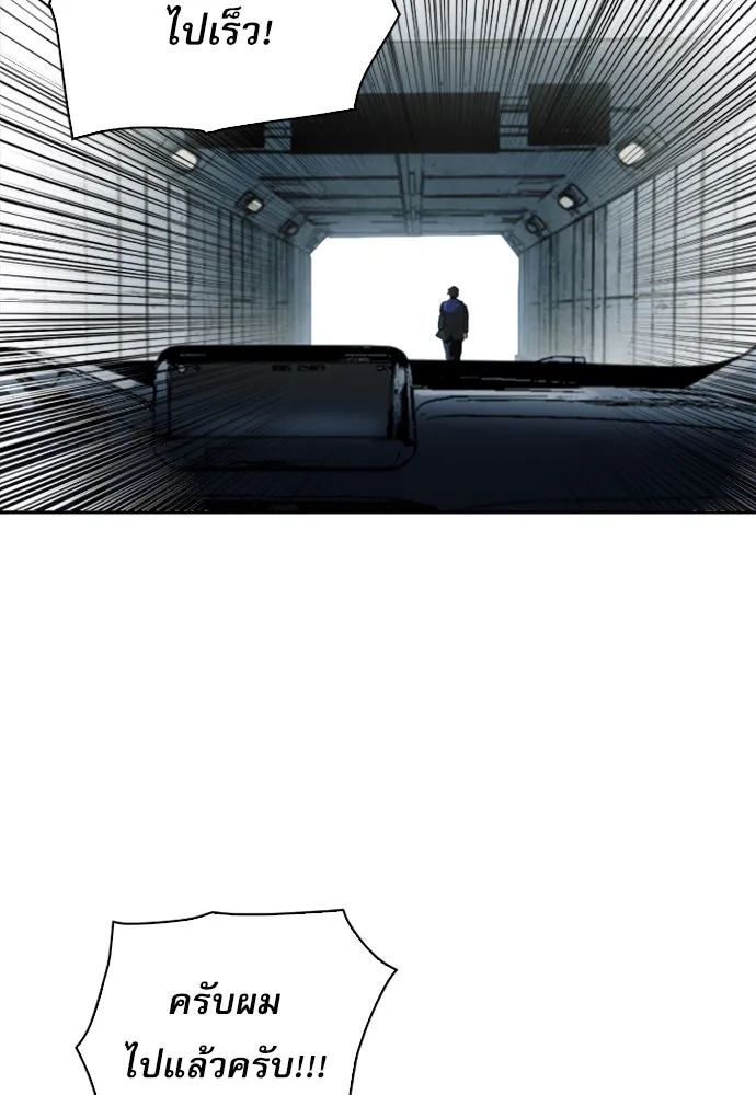 ดรูอิดแห่งสถานีโซล ตอนที่ 9 รูปที่ 58