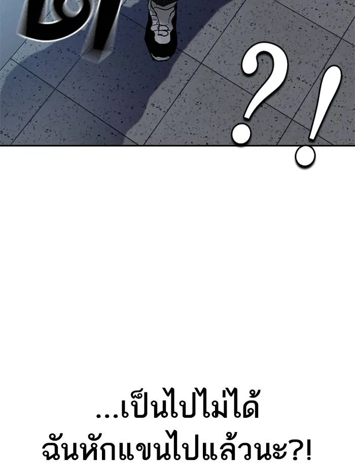 To not die ตอนที่ 47 รูปที่ 61