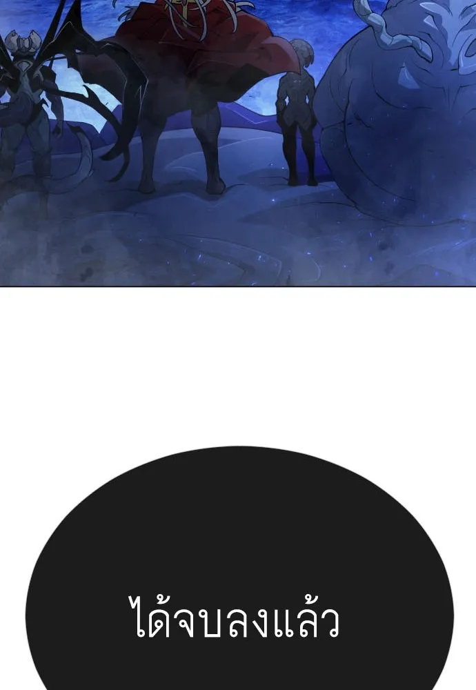 ยุคแห่งยอดมนุษย์ ตอนที่ 67 รูปที่ 14