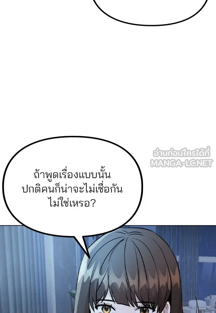 รักผิดแผน ตอนที่ 51 รูปที่ 48