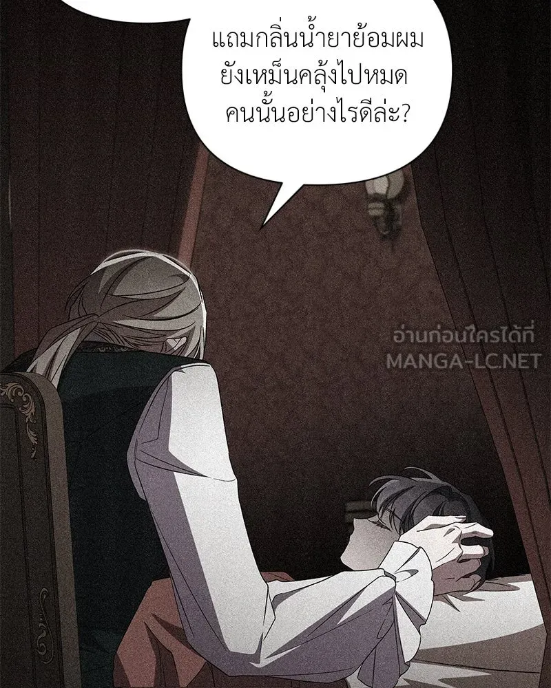 โอ้ ศัตรูที่รัก ตอนที่ 100 รูปที่ 84