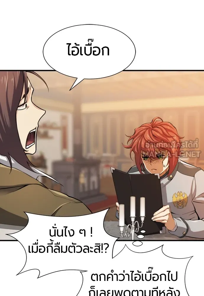 ยอดสถาปนิกผู้พิทักษ์อาณาจักร ตอนที่ 38 รูปที่ 27