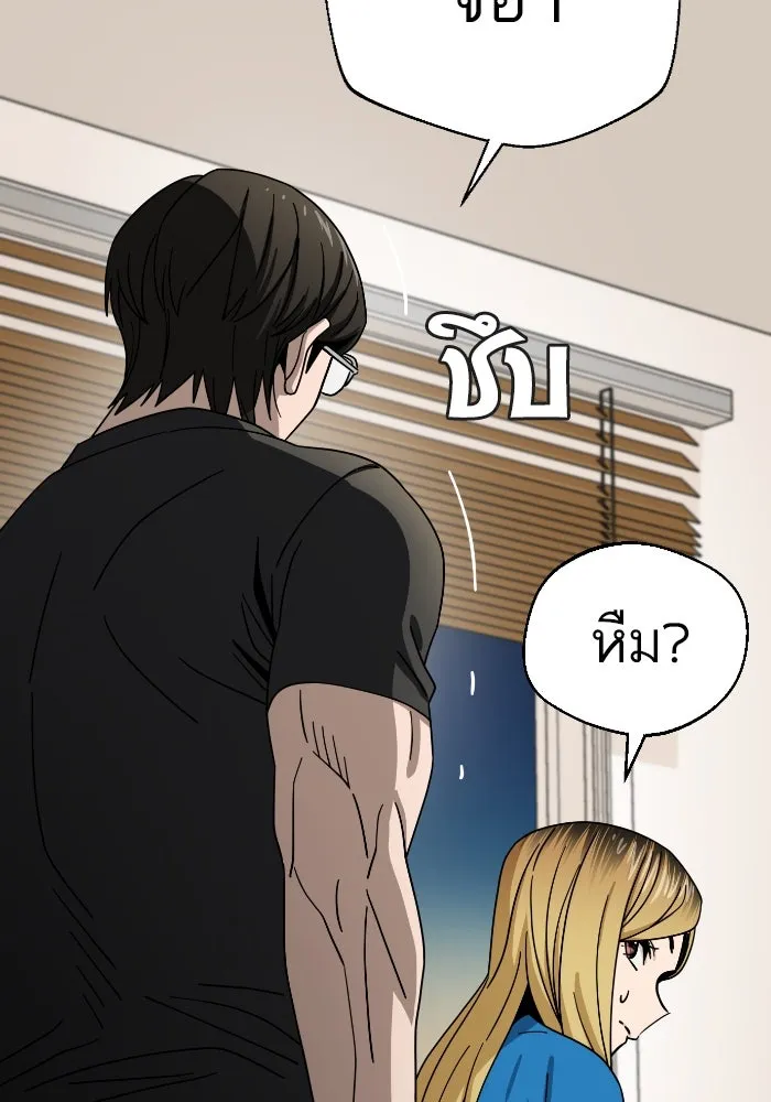 โชคชะตานำพารัก ตอนที่ 46 ไม่ว่าจะเป็นอย่างไหนก็ตาม รูปที่ 89